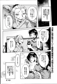 [Nico Pun Nise] Chou Saisentan Kanojo ♪ Ch.1-4