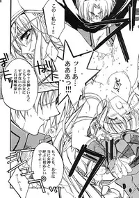 (C62) [Przm Star (QuanXing)] Koufukuron (Valkyrie Profile)