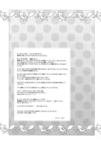 Daisuki dayo! 2 | 我喜歡你! 2