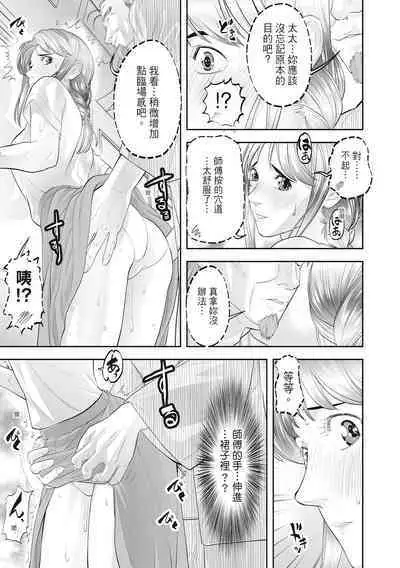 Hitozuma, Kairaku o Shiru |人妻很懂快樂 - Other people's wife She knows How to be Happy