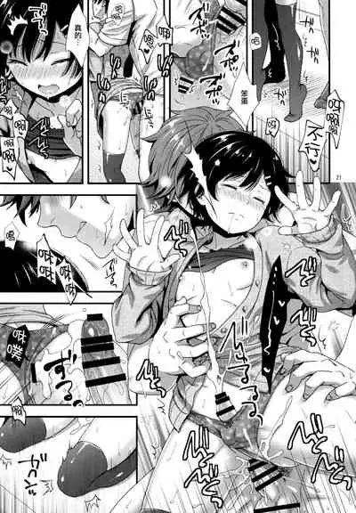 (C96) [Akaneko (Sakura Siro)] Dokuzetsu Kouhai DK wa Ore Senyou Kanojo [Chinese] [瑞树汉化组]