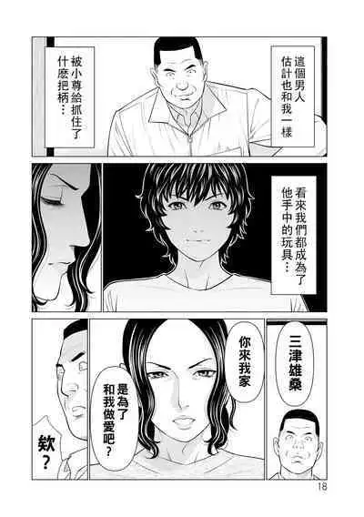 浄蓮の炎～煉獄の園2～（Chinese）