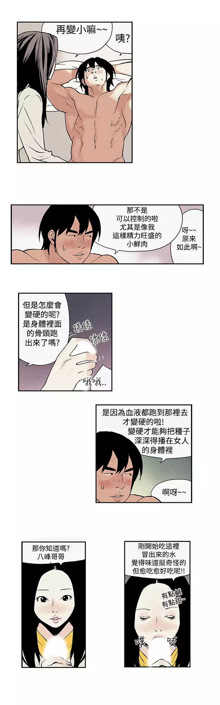 Moonlight 月红夜花1-14