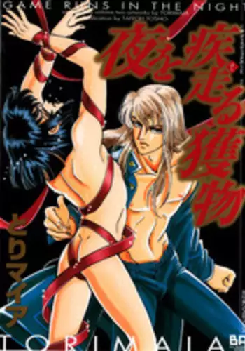 [Tori Maia] Sadistic Boy Vol.02 [English]