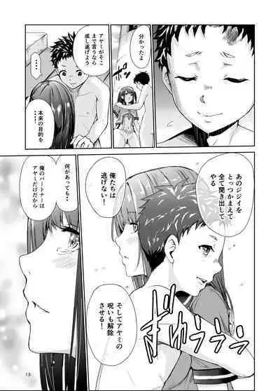 艶がり村4～彼氏を守るため秘境の村で強制ご奉仕&NTRセ●クス～