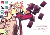 (SUPER24) [Hakuchuu Doudou (Rian)] Shounen wa Denki Hitsujin no Yume o Miru ka Vol. 3 (The Legend of Heroes: Sen no Kiseki) [Chinese] [沒有漢化]