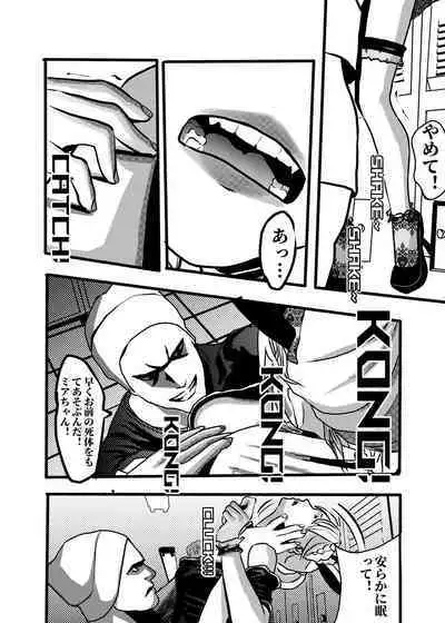 米娅的奸杀轮回 The cycle of rape and murder of Mia Part 1