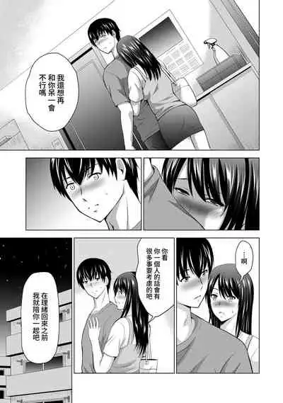 [Arino Hiroshi] Boku no Kanojo ga Fuzaichuu ni, Kanojo no Shinyuu no AV Joyuu to Hamemakutta Hibi no Danpen Ch. 1-5 [Chinese] [裸單騎漢化]