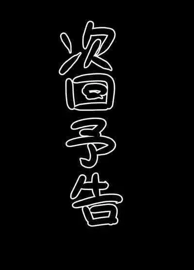 Kyonyuu Rikujou Kanojo ga Senpai ni Netorareru