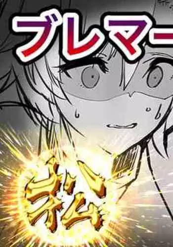 [Armadillo (練慈)] リノ、ブレマートンおまけ本 (アズールレーン)