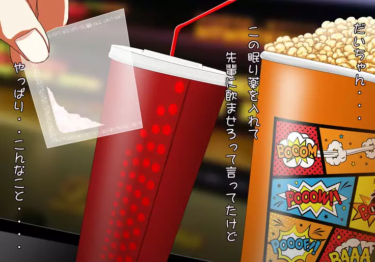 Tegome 7 Ren'ai < Kankei I