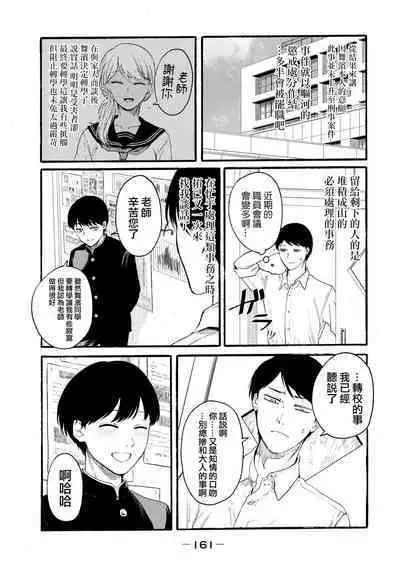 [Hasebe Souutsu] Yuri no En nimo Mushi wa iru VOL.1-2 | 百合花園也有蟲 第1-2卷 [Chinese] [沒有漢化]