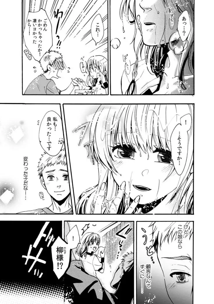 カウパーニア vol.43