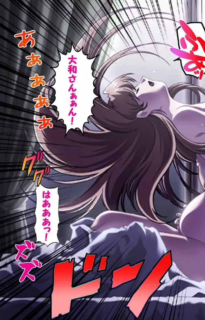 Hitodzuma haremu! Kon'ya ☆ watashi o ika sete yo kanzenhan