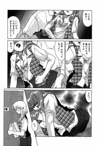 [Miyamoto Rumi] Doki Doki No Shikumi