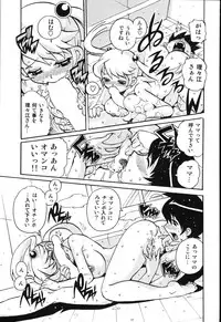 [Tom Tamio] Boku wa Haha ni Koi wo Suru