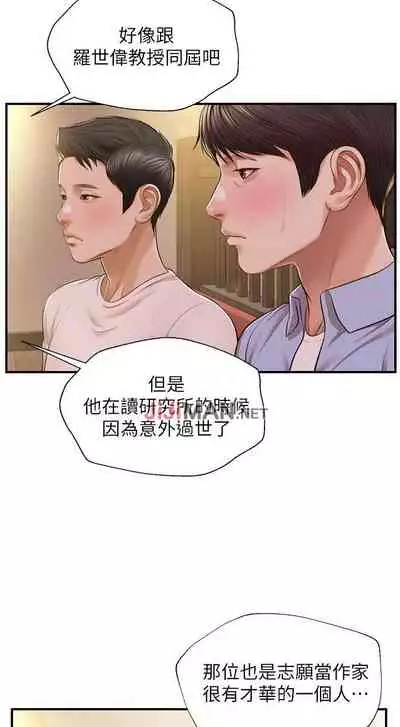 【周三连载】纯情的崩坏(作者:Aru&色色思想) 第1~30话