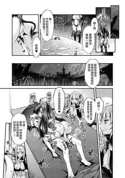 [Sawajiri Merou] Aa Uruwashi no Imouto Maou-sama Ch. 3 (H na Imouto Mao wa Haramitai!) [Chinese] [憶之風漢化組] [Digital]