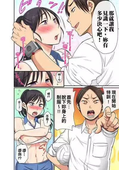 [kumikouj] Sekuhara OK Gakuen ~ Chime Nattara Soku Saimin!?~ | 性騷擾也OK學園～鐘聲一響立即催眠!?～ Ch.1-17.5 [Chinese]