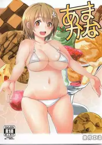 ヤリ部屋暮らし 16