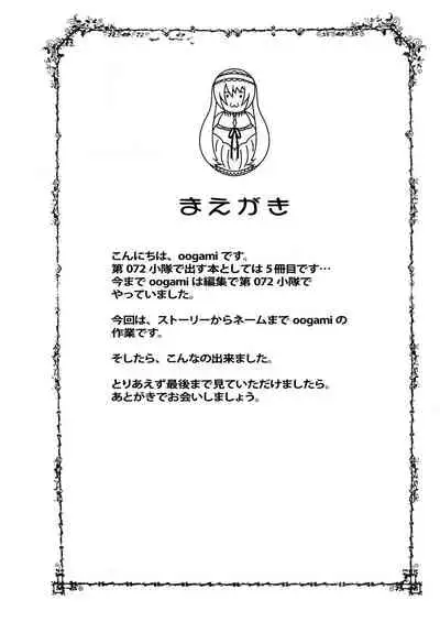 Shitsuke no Jikan | Time for Discipline