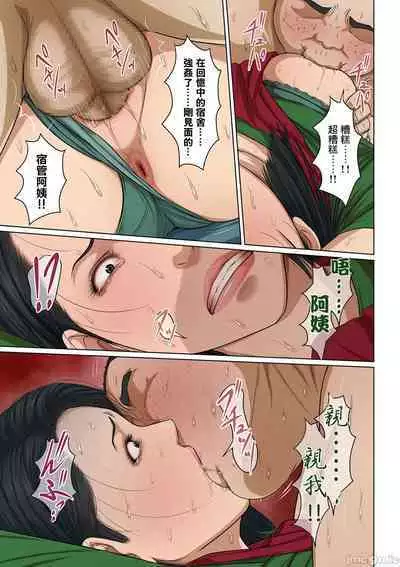 Karamitsuku Shisen 3