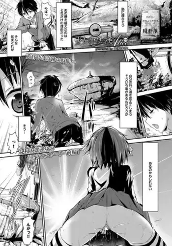 [Maruwa Tarou] Shoujo Mysterica [Digital] [Chinese] [纯爱の隙间娘扫图]