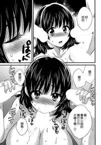 [Pon Takahanada] Niizuma Osenaka Nagashimasu Ch. 14 (Action Pizazz 2015-02) [Chinese] [空気系☆漢化]