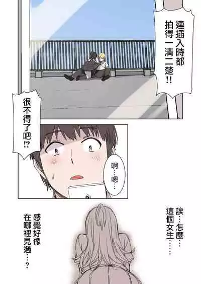 [Kusayarou] 100-nichigo ni Netorareru Kanojo [Chinese] [無邪気漢化組]