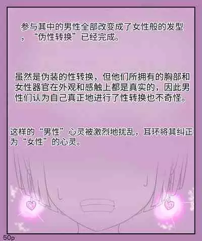 Girls world side FSG+第二部(机翻)