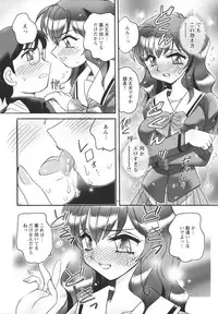 [Amagi Kei] Jokyoushi Yukari Erosuru?