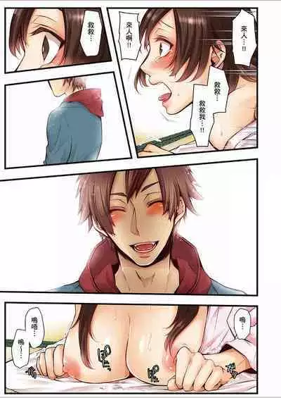 NTR Site ni Ochita Hitozuma Mirarete Oishii Taninbou ga Suki! | 沉溺於換妻網站性愛的人妻～被老公看好興奮，超愛小王的肉棒！