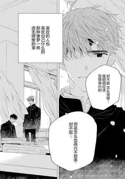 [Yoshida Yuuko]S-kun to M-kun｜S君与M君[Chinese] [看海汉化组] [Digital]