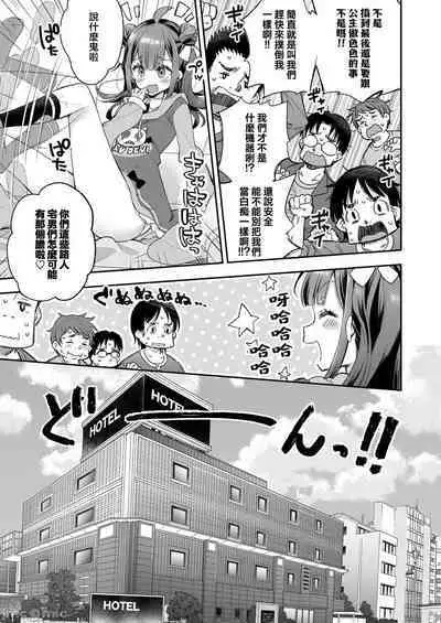 [Mochi Dog Laboratory (Asakai Mocchinu)] Acme Hime to Otaku-kun no Doku Ringo - The OtaCir princess can't eat any more! [Digital]