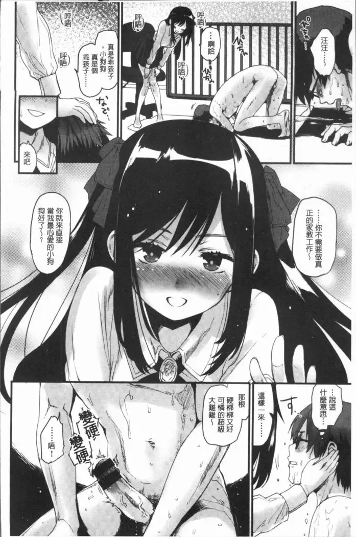 Caramel Maniacs | 濕熱交纏的甜美狂熱