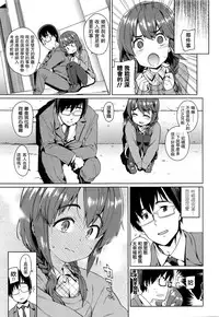 [Gengorou] Shoujo Konkatsu Jidai ~Gakucon e Ikou!~ (COMIC LO 2016-01) [Chinese] [想抱雷妈汉化组]
