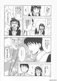 [Yanagi Masashi] Mama to Yobanaide