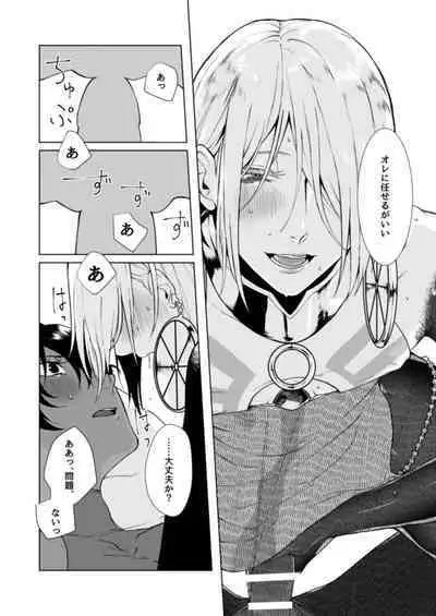 Hajimete no kyoudou sagyou