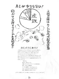 (COMIC1☆3) [Senbon Knock Zadankai (Inaba Fuyuki)] Ai Hina (Hayate no Gotoku!)