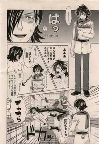 (C73) [Cappadocia (CJ Michalski, Usami Mio)] LOCK ON!! Setsunakyun (Gundam 00)