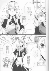 (Honoo no Seisen 76) [Juliet Keikaku, Kabutomushi (Miko, Ijiro Suika)] Gohoushi no Jikan desu yo, Goshujin-sama (Fire Emblem if)