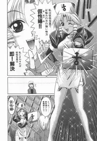 [Naga] Anante Yuuwaku No Kamihanashi