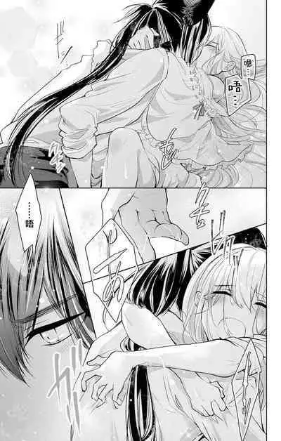 out bride —异族婚姻— 05-09