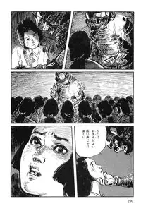 [Koike Kazuo, Kojima Goseki] Hanzou no Mon Vol.8