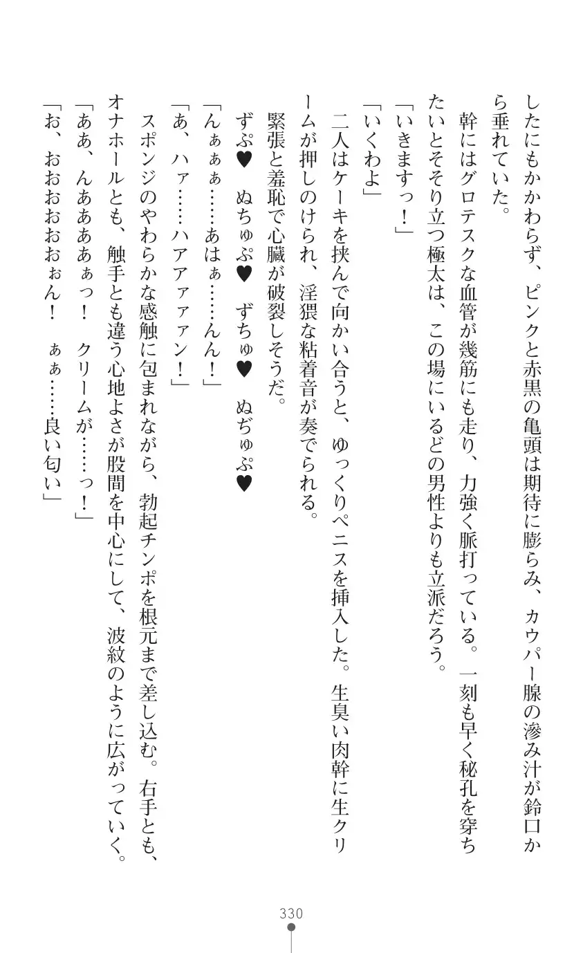 tenkoseiki Vermillion 2