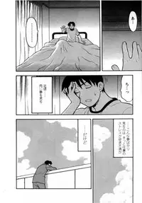 [Yanagi Masashi] Seed Girl