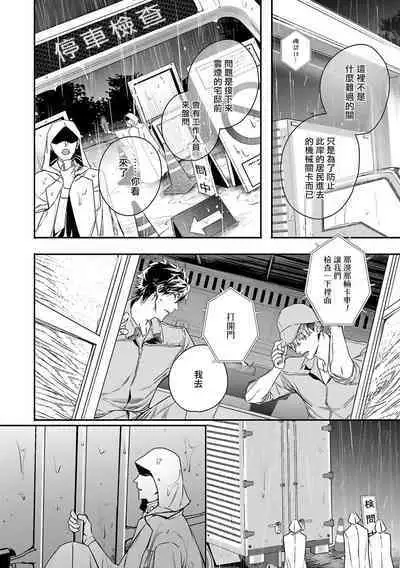 [Seina Anji] World's End Blue Bird | 末世青鸟 Ch. 4-10 + 特典 [Chinese] [Digital]