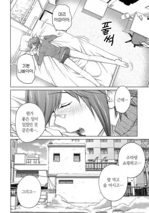 Ookii Onnanoko wa Daisuki Desuka Vol.3