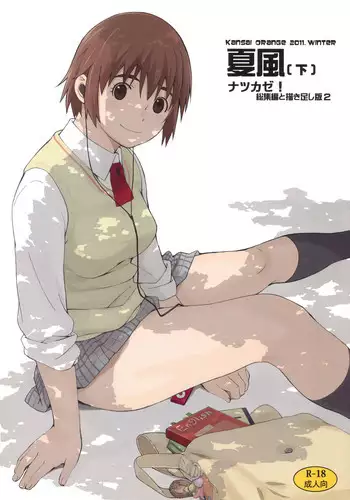 パコロク。 ~み◯編~