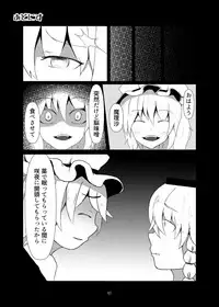 [Konnyaku Nabe (Various)] R-18G na Gensoukyou no Gohan Goudoushi (Touhou Project) [Digital]